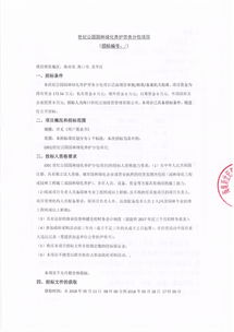 世紀(jì)公園園林綠化養(yǎng)護勞務(wù)分包項目公告