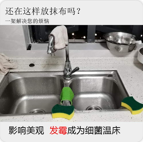 廚房收納靈感 抹布架璧掛免打孔置物架，雙層海綿瀝水神器的常用選擇